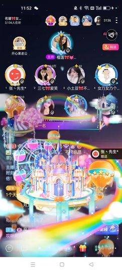 ℳ三七🎀琴瑟和鸣♡主播照片