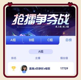 苏静好休息中主播照片