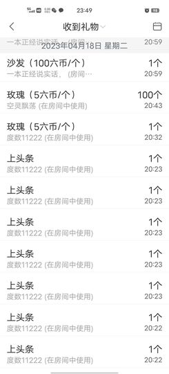 洛☆洛~主播照片