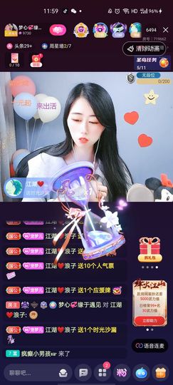 梦心💞缘于遇见主播照片