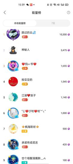 梦心💞缘于遇见主播照片