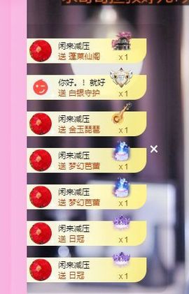 婷儿～所遇皆甜主播照片