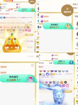 阳阳💕休主播照片