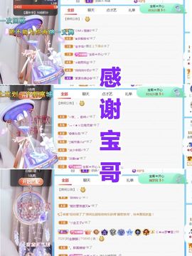 金麒麟好运连连🎤主播照片