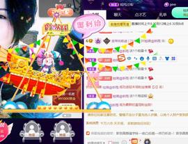 面向大海吉祥主播照片