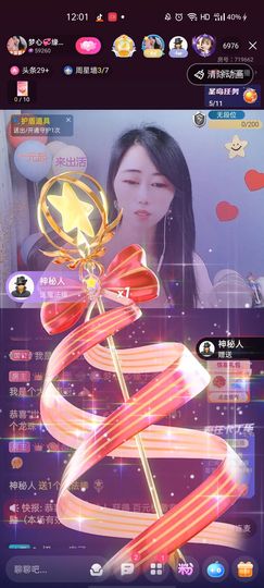 梦心💞缘于遇见主播照片