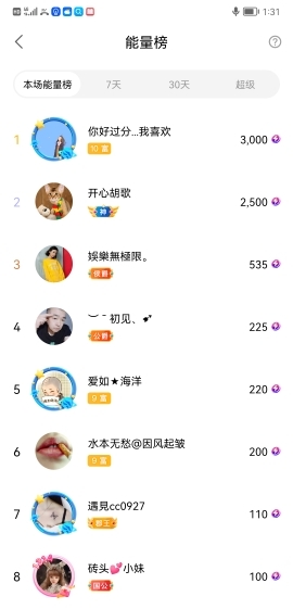 小谢农村田园生活的图片