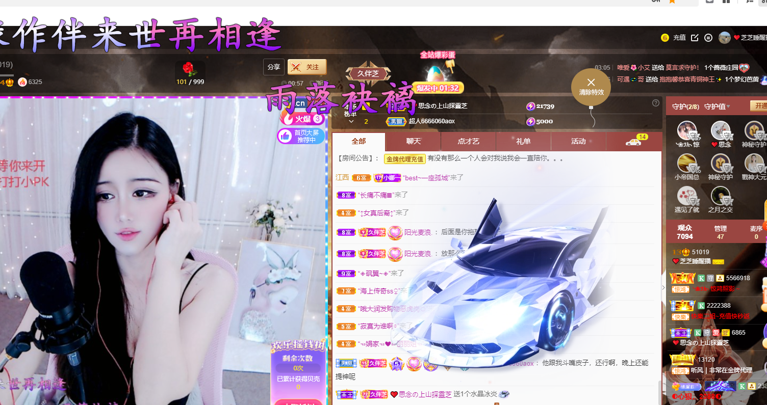 依芝の7月求善待的图片