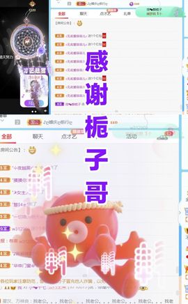 金麒麟好运连连🎤主播照片