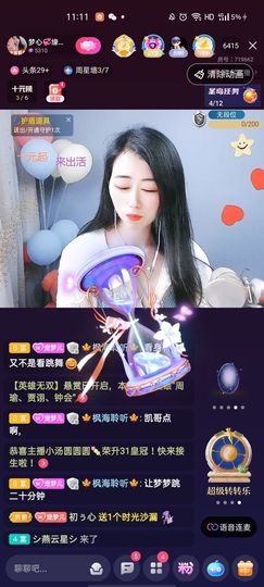 梦心💞缘于遇见主播照片