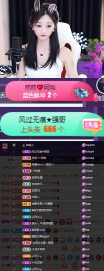 然然然然然然.主播照片