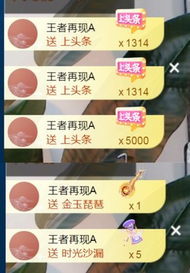 保护我方小北主播照片