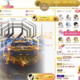 娜扎🧸主播照片