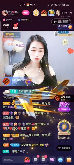 梦心💞缘于遇见主播照片