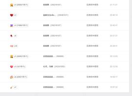 ━╋红太狼主播照片