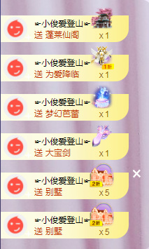 ╭☞呆呆主播照片