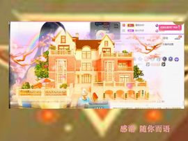 紫薇☆☆8.4号生日主播照片