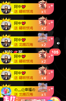 .奕露西￥唱歌.主播照片