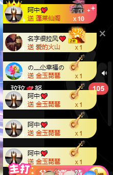 .奕露西￥唱歌.主播照片