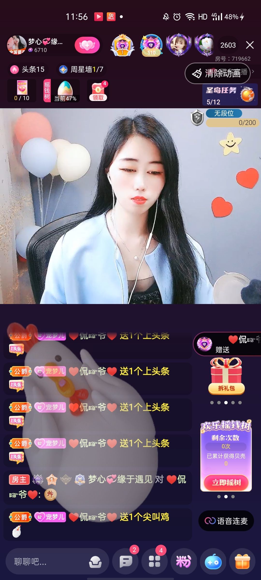 梦心💞缘于遇见的图片