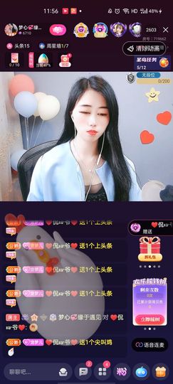 梦心💞缘于遇见主播照片