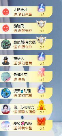 苏苏16号周年庆典的图片