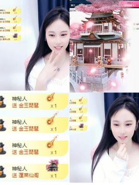 可馨✿一二布布🌸主播照片
