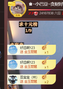 ♚~小巴豆~贪财好色主播照片