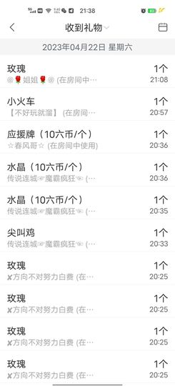 洛☆洛~主播照片
