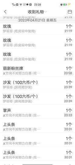 洛☆洛~主播照片