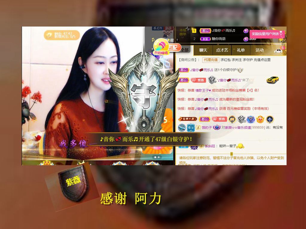 紫薇☆☆音乐频道的图片