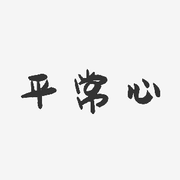 豆豆二米
