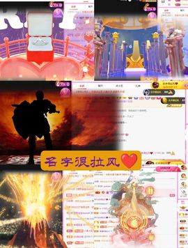 ♚艺琪♚充值代理主播照片