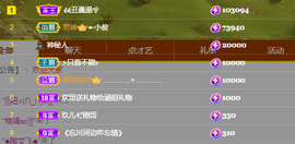 ╭☞呆呆主播照片