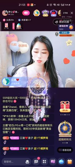 梦心💞缘于遇见主播照片