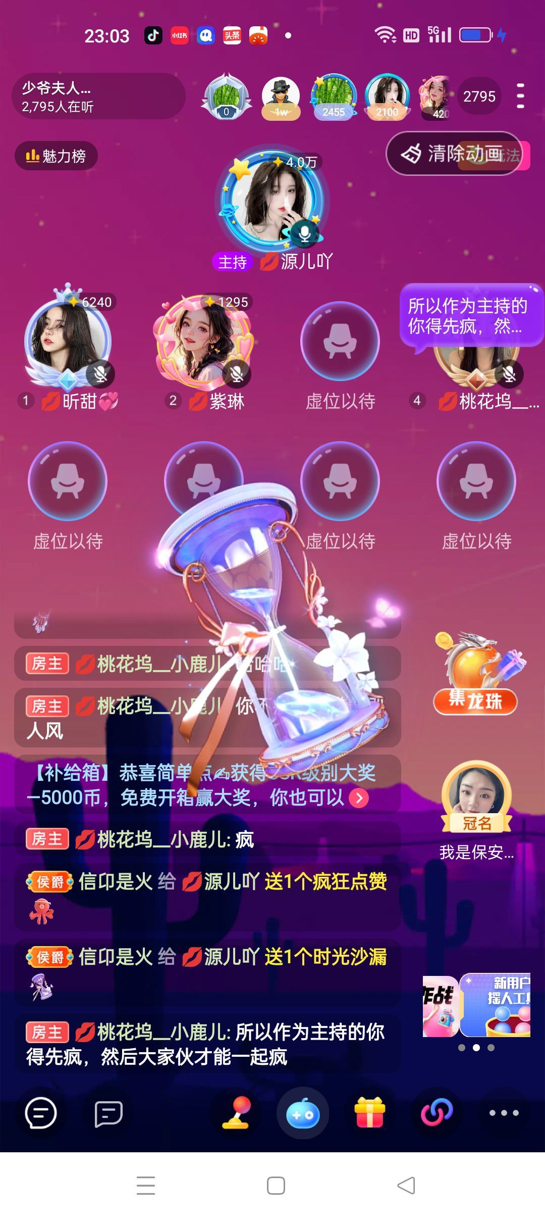 👑源儿吖的图片