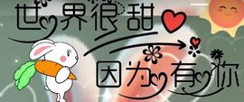 丑小鸭🍑愿有一束光主播照片
