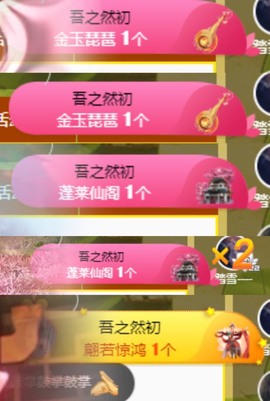 然然然然然然.主播照片