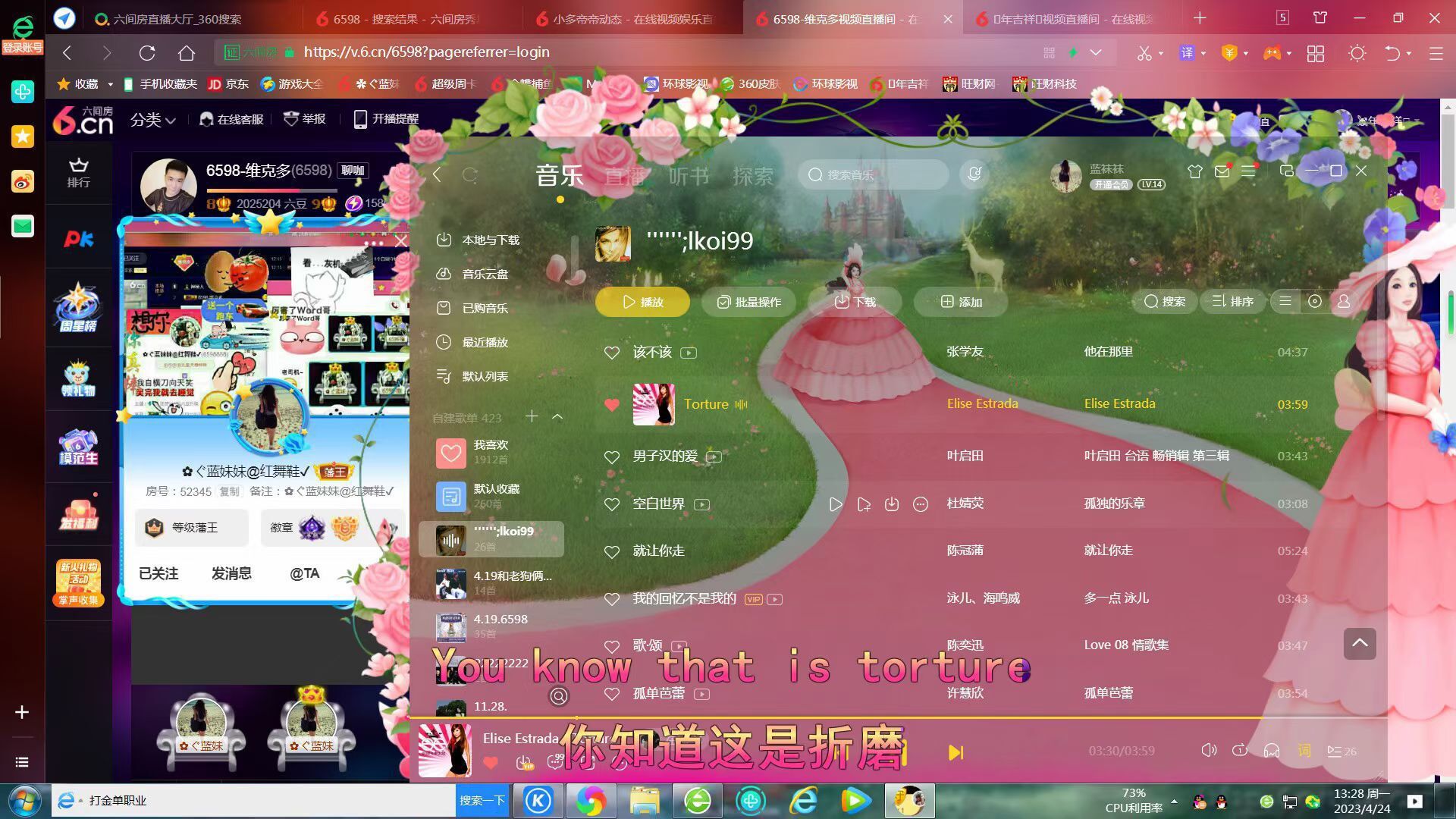 ✿ぐ蓝妹妹@红舞鞋✔的图片