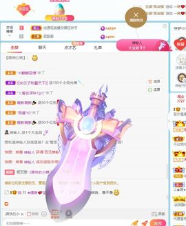 芸汐善良好运来😍主播照片