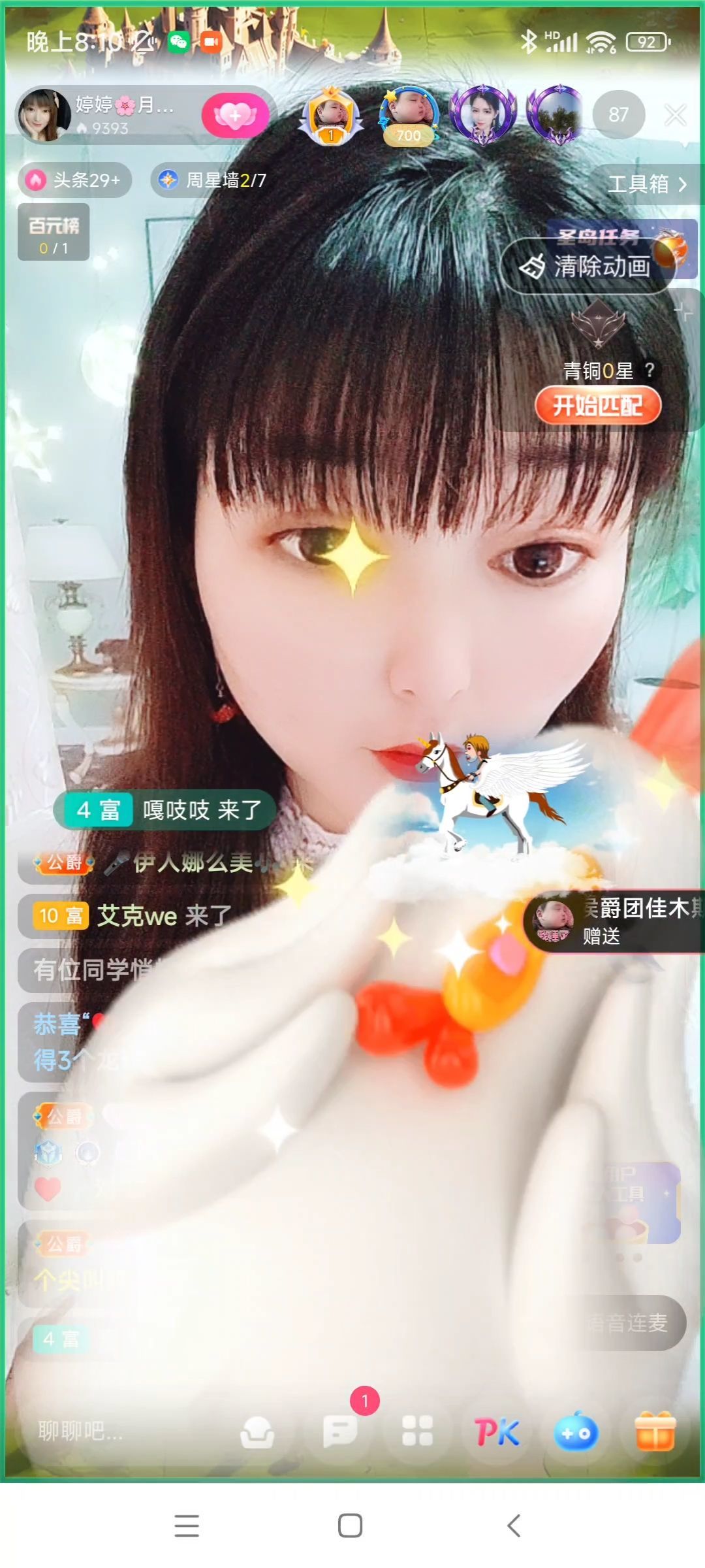 婷婷💕感恩有你陪伴的图片