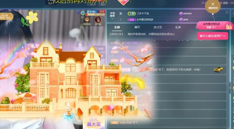 墨子柴柴的主播照片