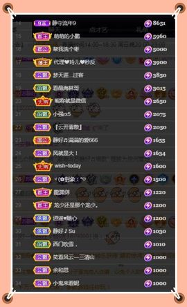 苏静好休息中主播照片