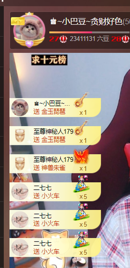 ♚~小巴豆~贪财好色主播照片