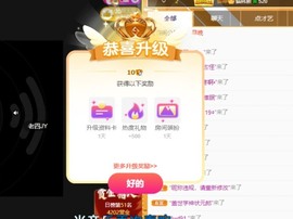 初遇欣颜主播照片