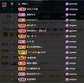 宝儿♚贺淡忘哥国王啦主播照片