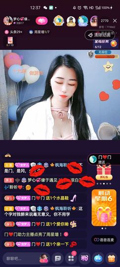 梦心💞缘于遇见主播照片