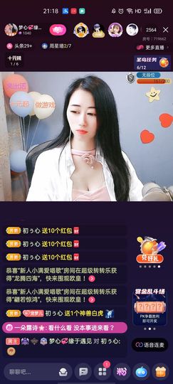 梦心💞缘于遇见主播照片