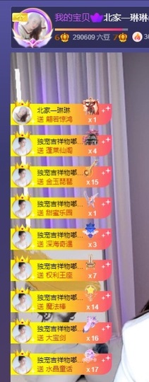 没什么好名字。主播照片