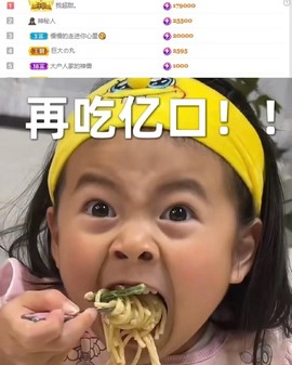谁的糖。主播照片